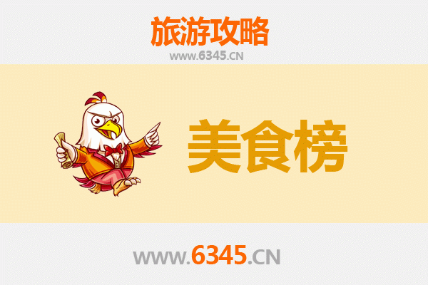 桂林兴安美食排行榜前十名：舌尖上的桂北风情