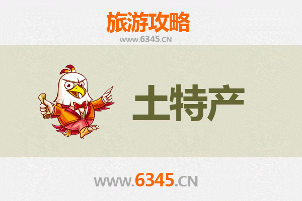 桂林兴安旅游必带土特产推荐：地道美食与手信全攻略
